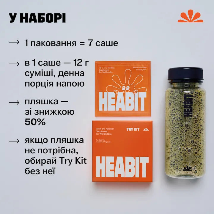 Heabit Try Kit + Пляшка