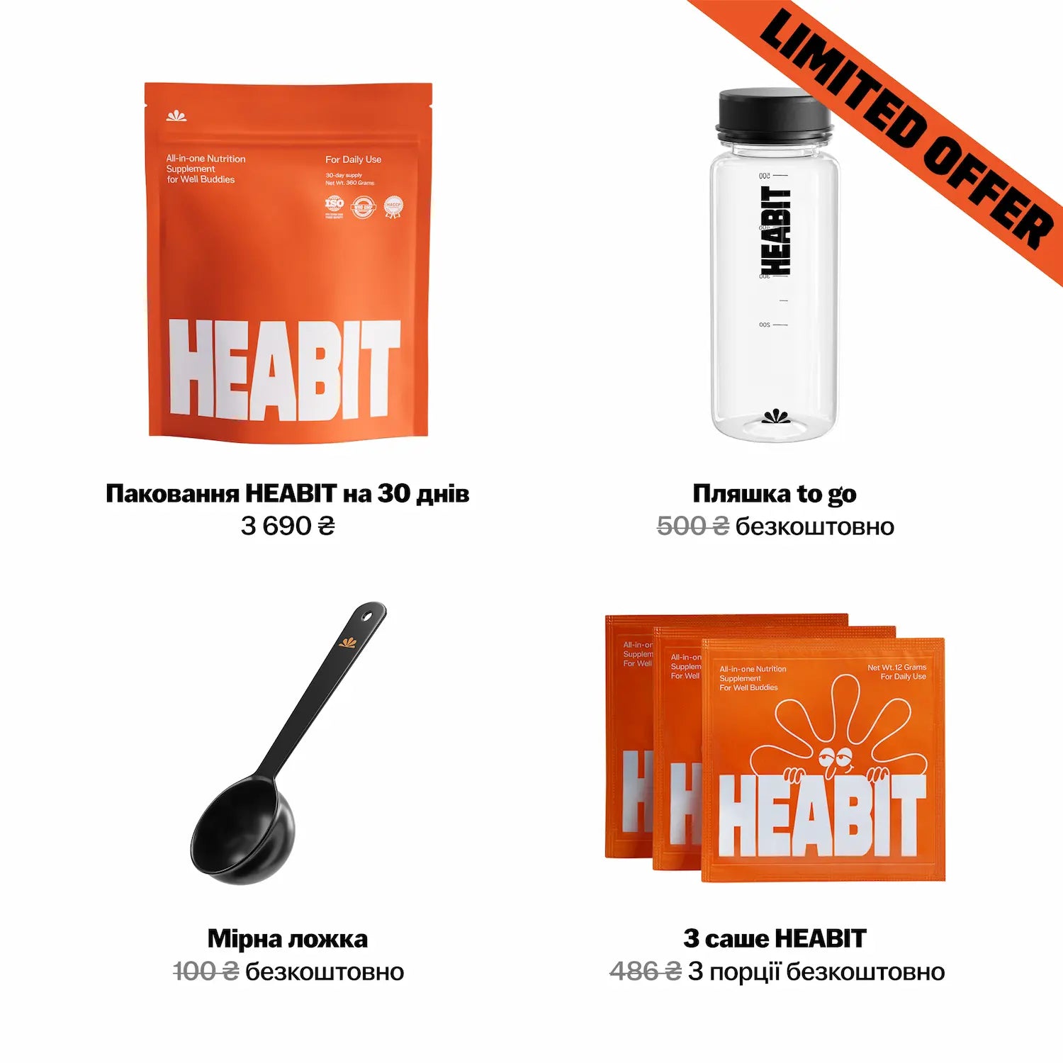 Heabit Start Kit + 3 саше to go